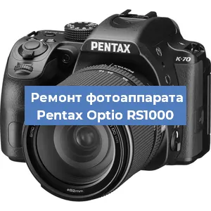 Замена линзы на фотоаппарате Pentax Optio RS1000 в Тюмени